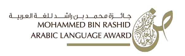 Mohammed Bin Rashid-prisen for det arabiske sprog